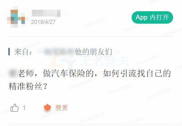 我是这样找到精准车主、车迷粉丝的微信群