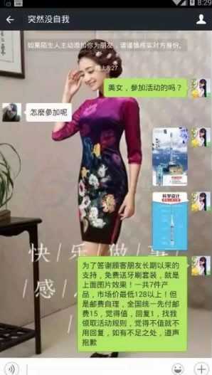 微商加满5000人后，如何去转化这些精准粉丝