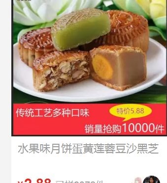 中秋送月饼，短期赚钱项目，一波赚5万！